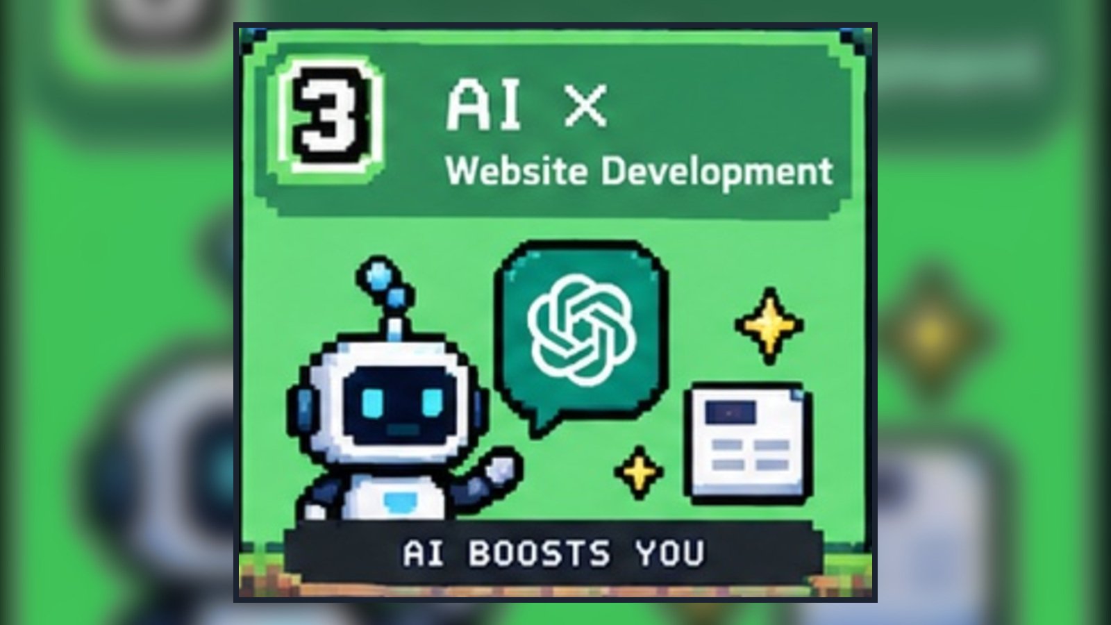 AI与网站开发